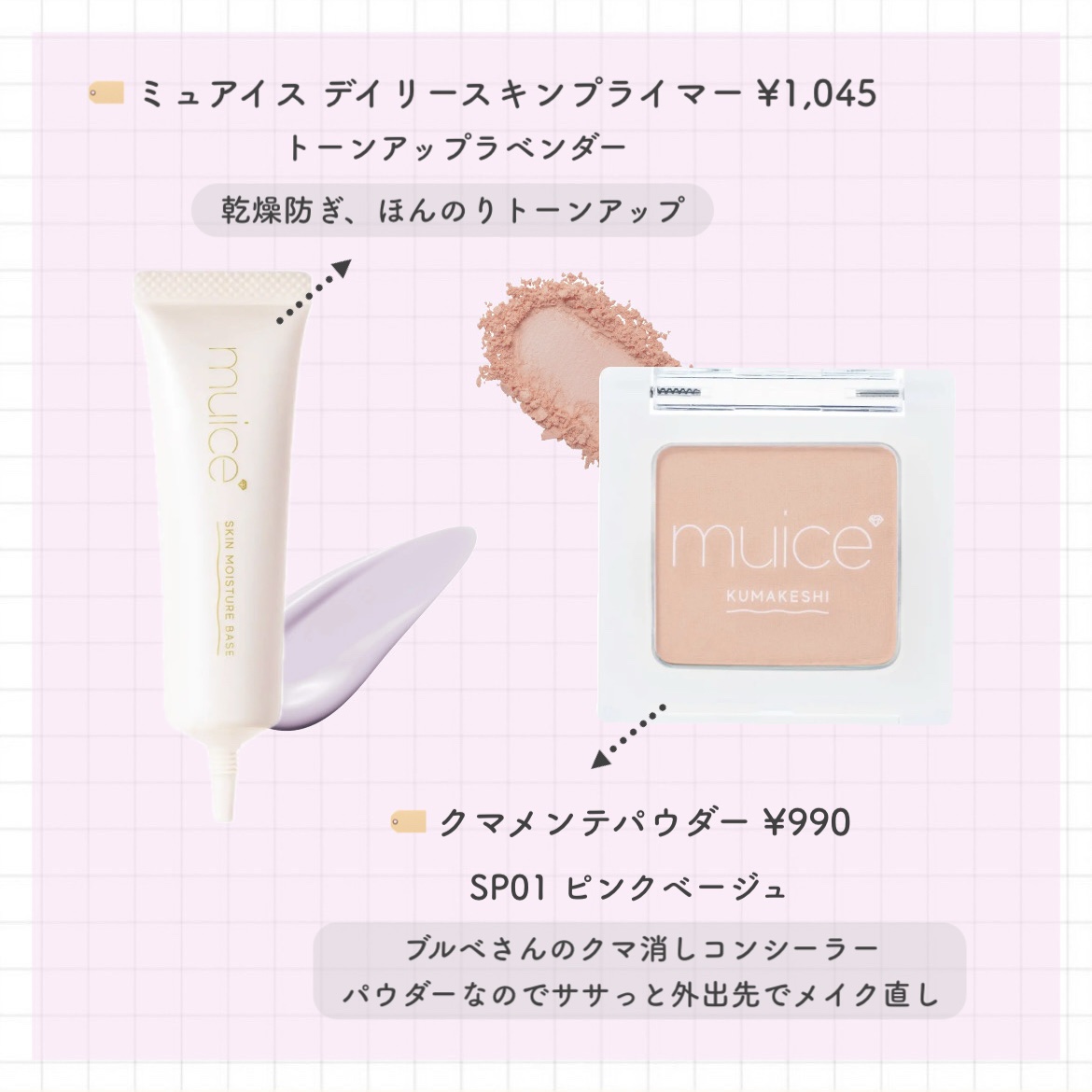 シャインリキッドハイライター/muice/リキッドハイライトを使ったクチコミ（2枚目）