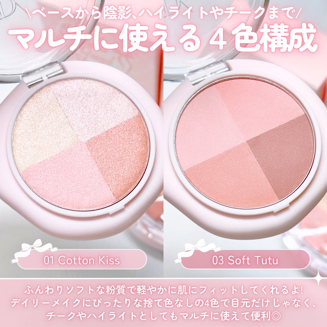 マルチクアッドシャドウ/dasique/パウダーアイシャドウを使ったクチコミ(3枚目)