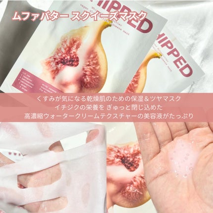 ムファバターヴィーガンパッククレンザー/WHIPPED/その他洗顔料を使ったクチコミ(4枚目)