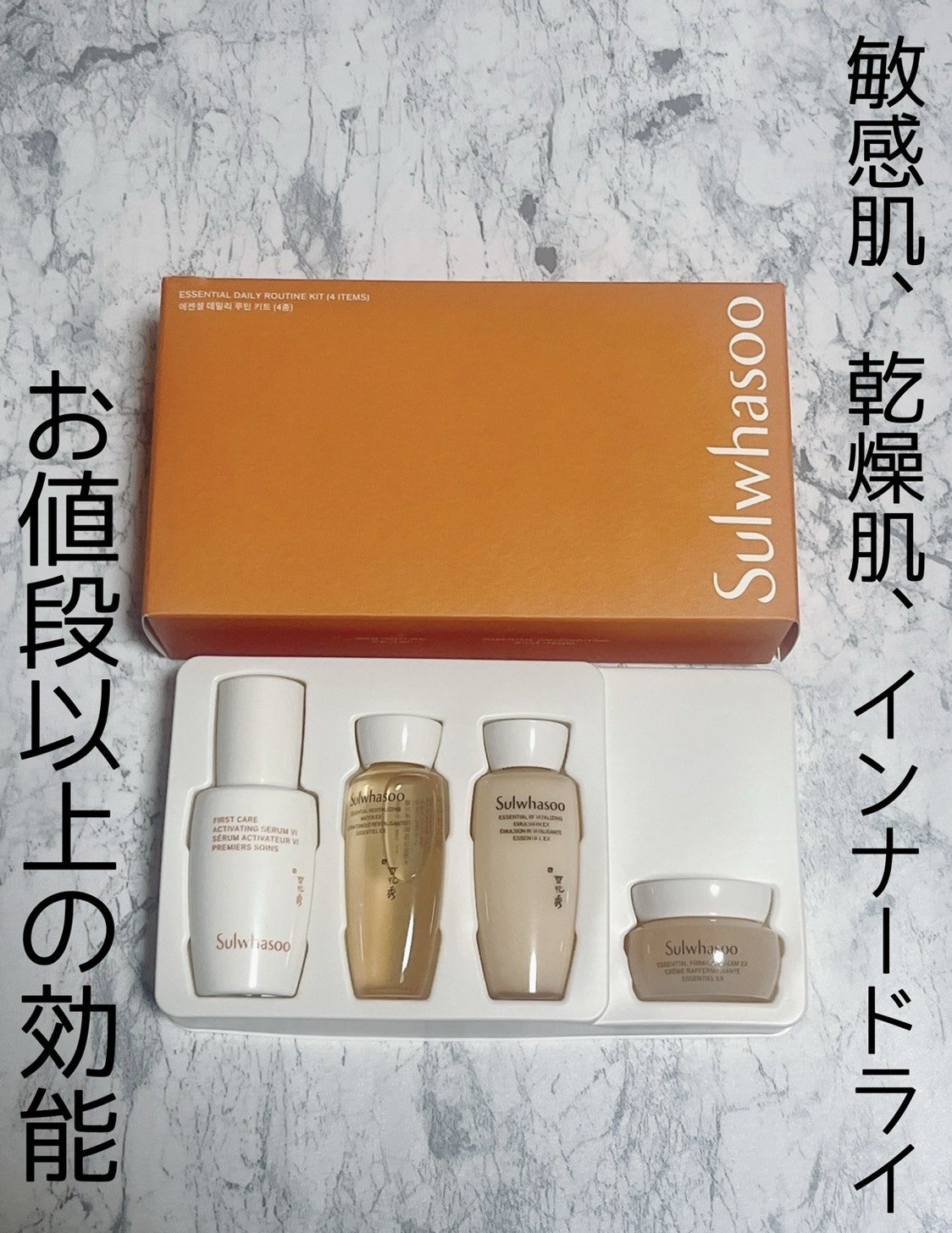 滋陰(ジャウム)水/Sulwhasoo/化粧水を使ったクチコミ（1枚目）