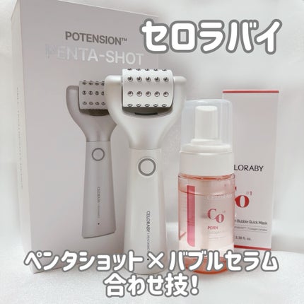 ペンタショット/CELORABY/美顔器・マッサージを使ったクチコミ(1枚目)