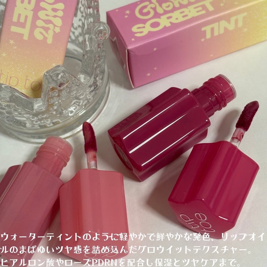 グロウイットソルベティント/tiptoe/リップティントを使ったクチコミ(2枚目)