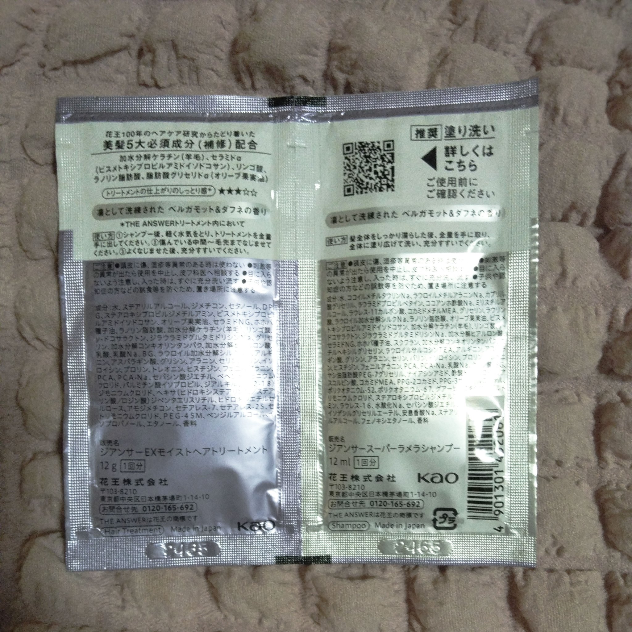 THE ANSWER EXモイストトリートメント FOR DAILY DAMAGE お試し1回分 8g/THE ANSWER/洗い流すヘアトリートメントを使ったクチコミ（2枚目）