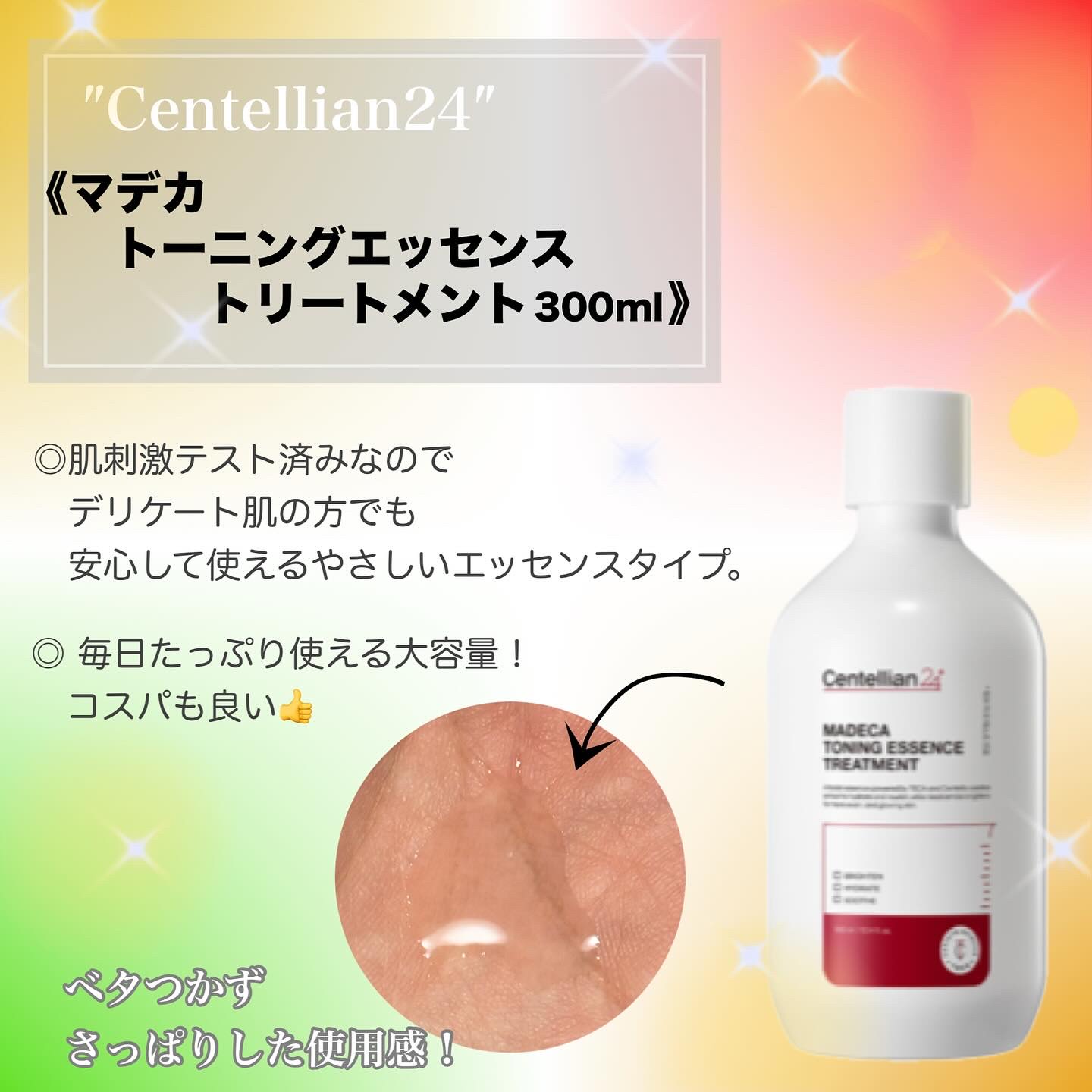 マデカ トーニング エッセンス トリートメント/センテリアン24/化粧水を使ったクチコミ（3枚目）