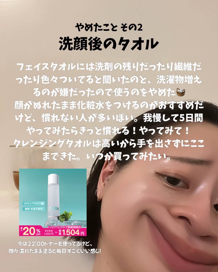 アネトス バランシング トリートメント トナー /Anetos/化粧水を使ったクチコミ（3枚目）