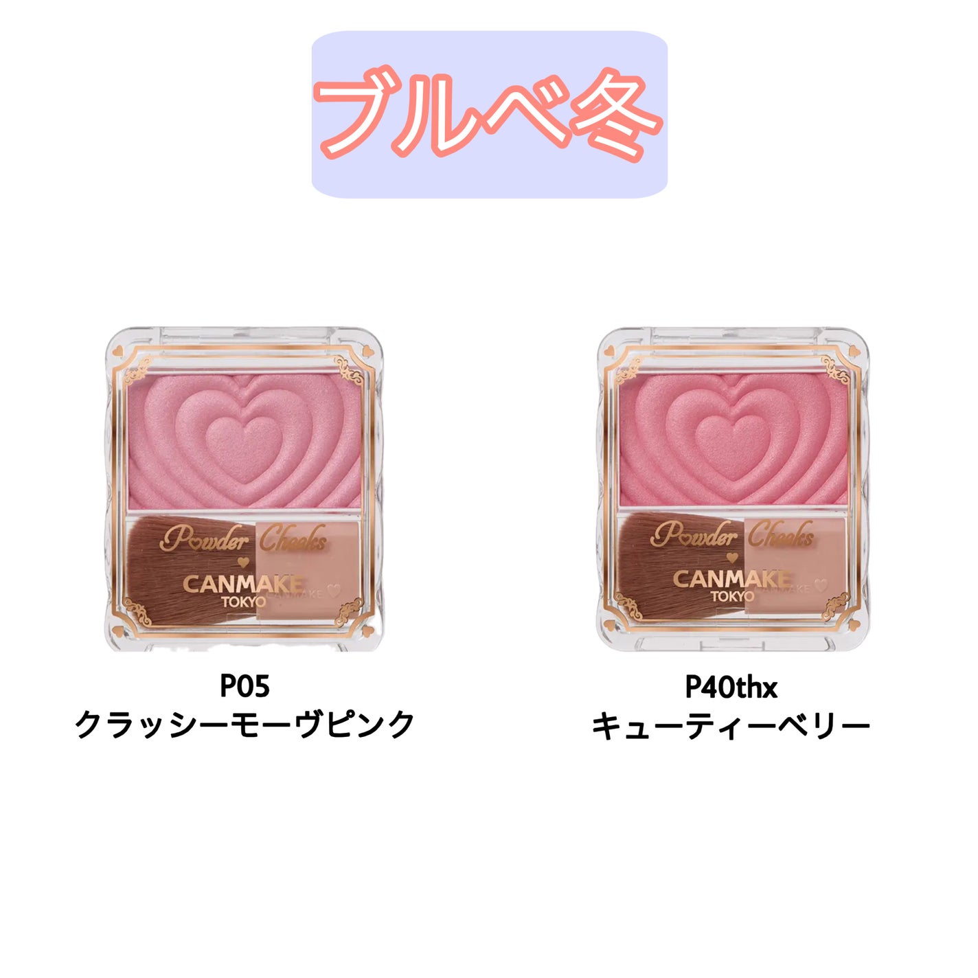 パウダーチークス/キャンメイク/パウダーチークを使ったクチコミ(5枚目)