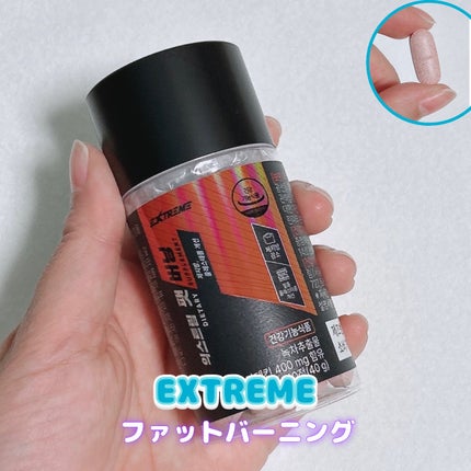 EXTREME エクストリーム ファットバーニングのクチコミ「EXTREME ファットバーニング
健康的な体脂肪ケアのための主要成分、緑茶エキスであるカテ.....」(1枚目)