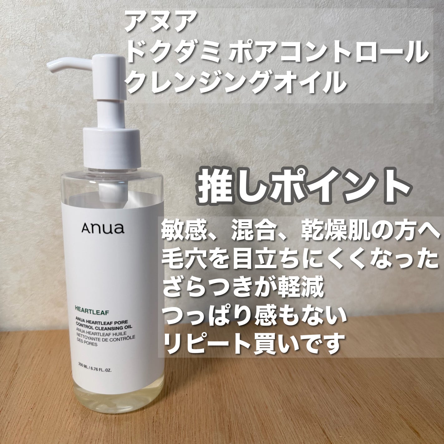 ドクダミ 77 スージングトナー/Anua/化粧水を使ったクチコミ(2枚目)