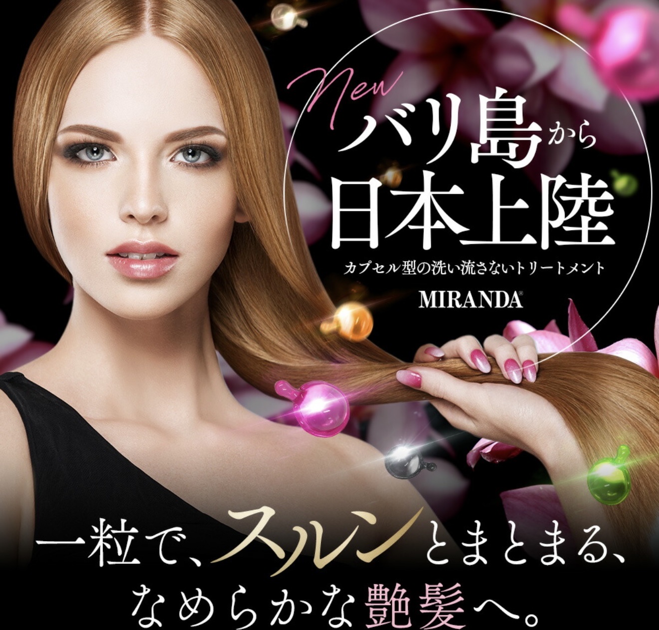 ヘアビタミン カラーケアヘアオイル/MIRANDA/ヘアオイルを使ったクチコミ（3枚目）