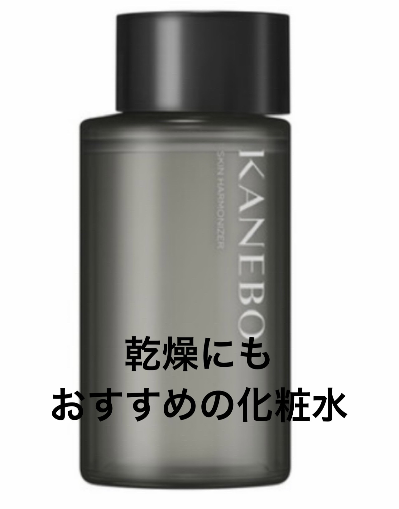 スキン ハーモナイザー 180ml / KANEBO(カネボウ) | LIPS