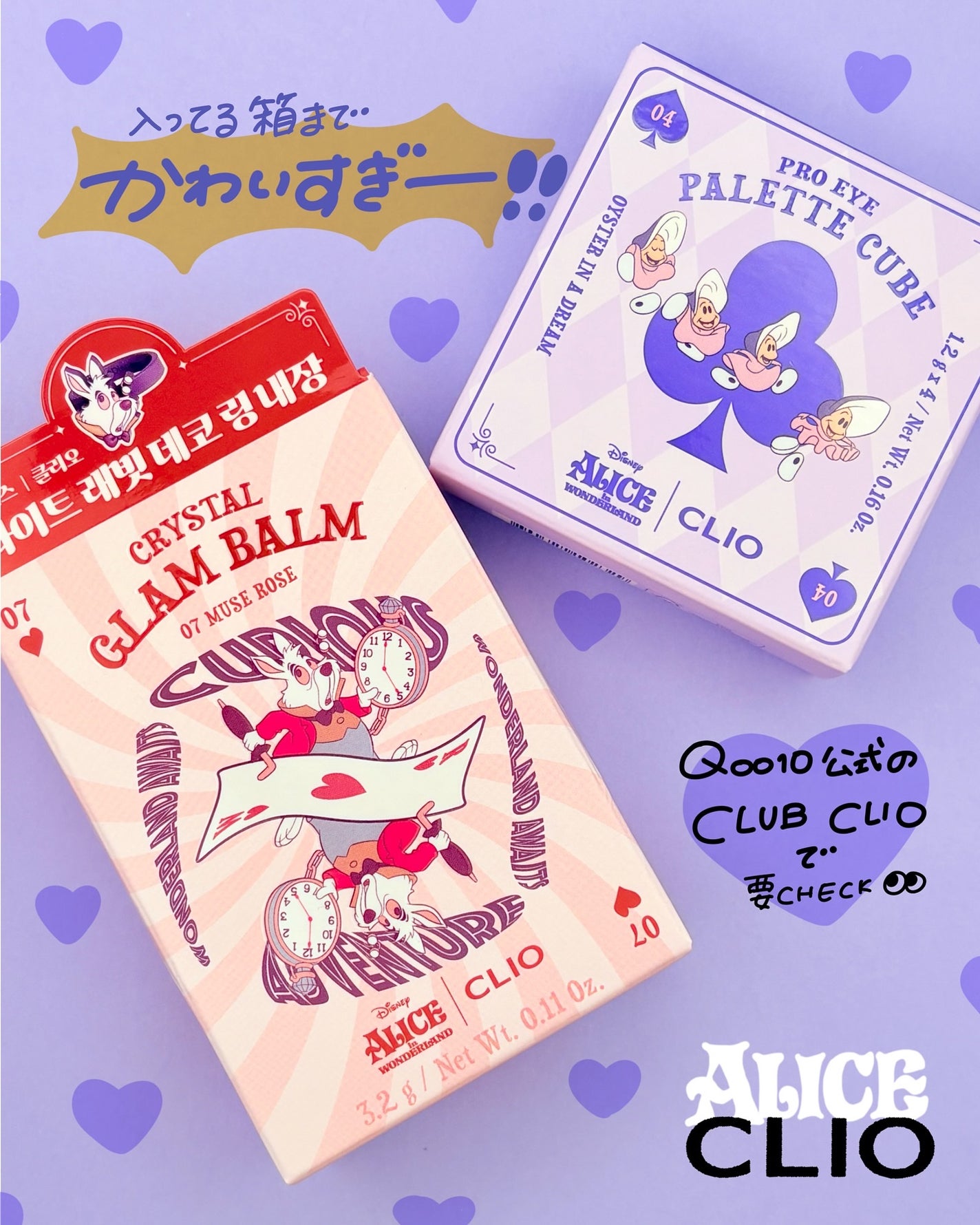 クリスタル グラム バーム/CLIO/口紅・グロス・リップライナー・リップケアを使ったクチコミ(5枚目)