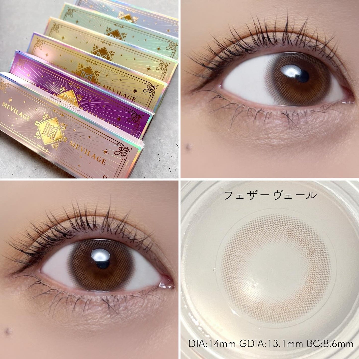 メビラージュ 1day/スウィート/ワンデー(1DAY)カラコンを使ったクチコミ(6枚目)