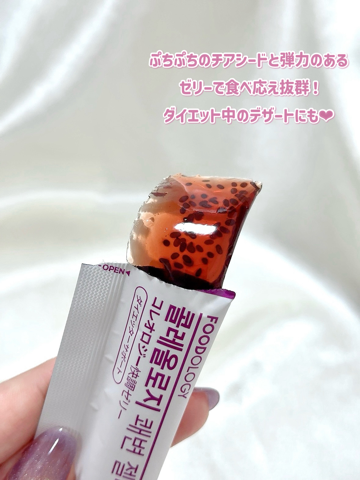 コレオロジー快調ゼリー/FOODOLOGY/健康サプリメントを使ったクチコミ（3枚目）