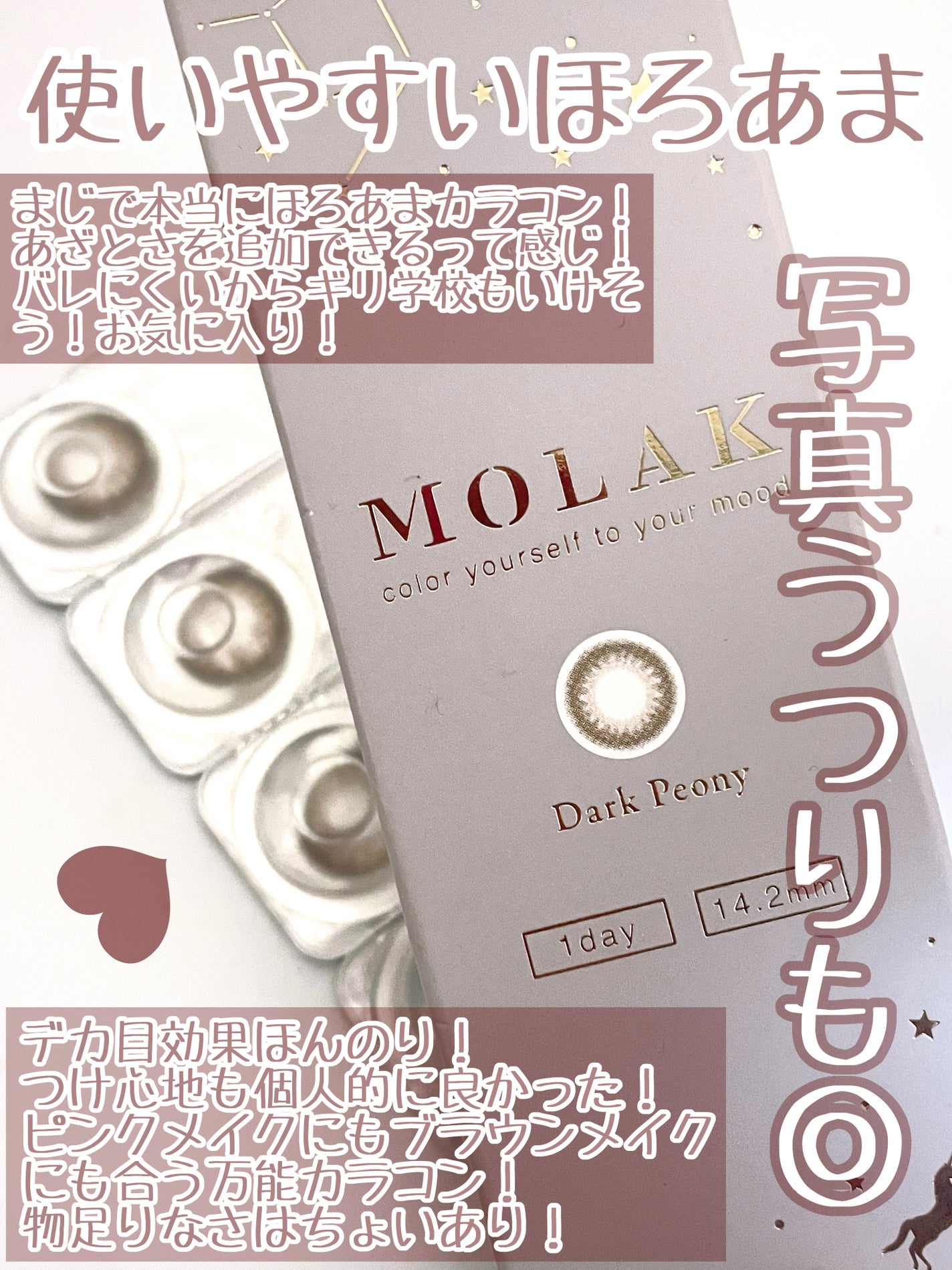 MOLAK 1day/MOLAK/ワンデー(1DAY)カラコンを使ったクチコミ(3枚目)