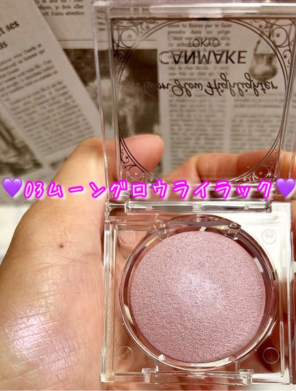 ムーングロウハイライター/キャンメイク/ハイライトを使ったクチコミ(4枚目)