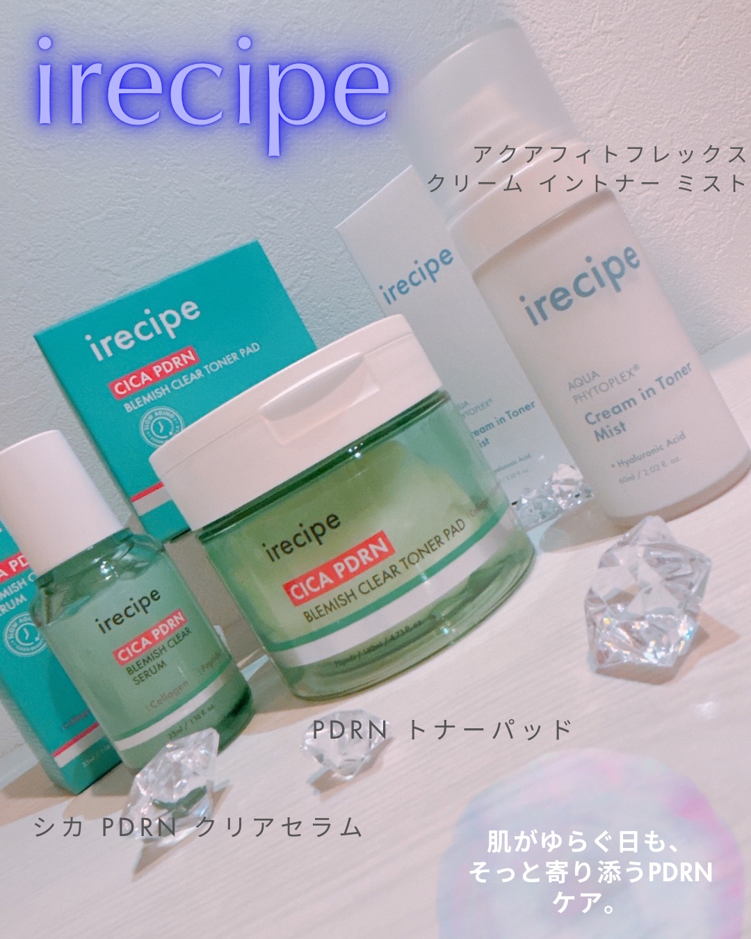 シカ PDRN 跡 クリアー トナーパッド/irecipe/トナーパッドを使ったクチコミ（1枚目）