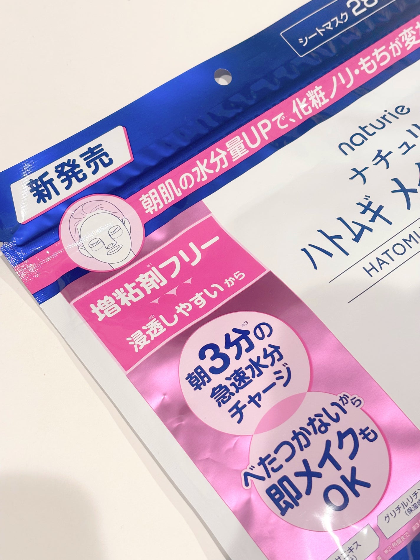 ハトムギ メイク前マスク/ナチュリエ/シートマスク・パックを使ったクチコミ(3枚目)