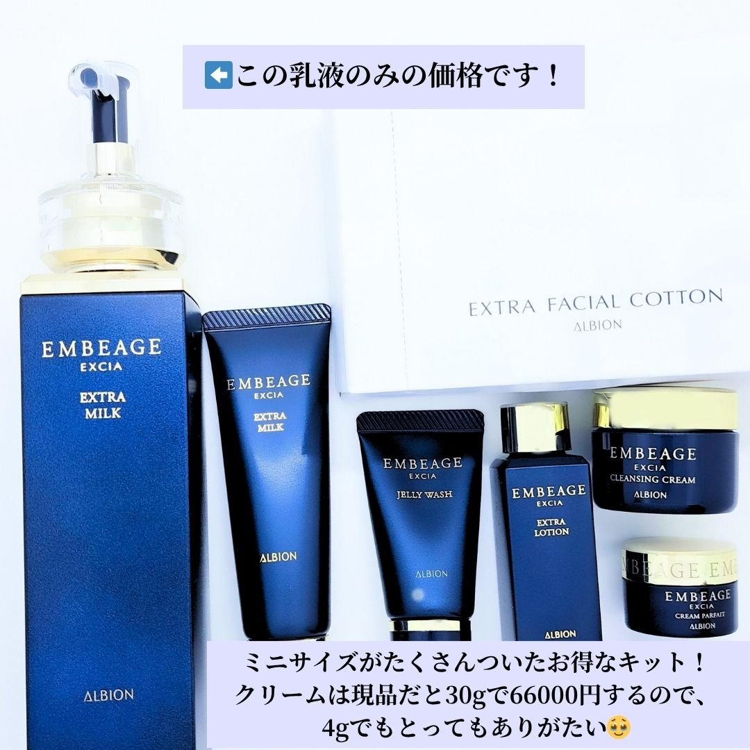 エクシア アンベアージュ エクストラミルク/ALBION/乳液を使ったクチコミ（2枚目）