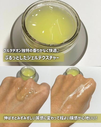 グルタチオンラディアンスクリーム/SKIN&LAB/フェイスクリームを使ったクチコミ(5枚目)