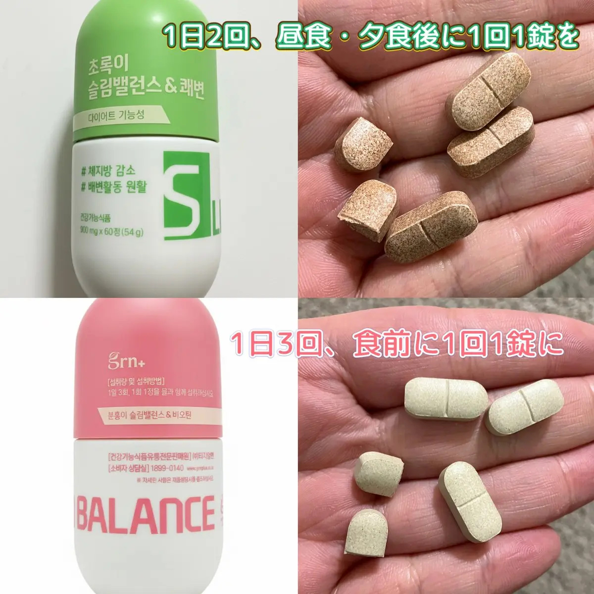 スリムバランス グリーン/grn+/ボディサプリメントを使ったクチコミ（2枚目）