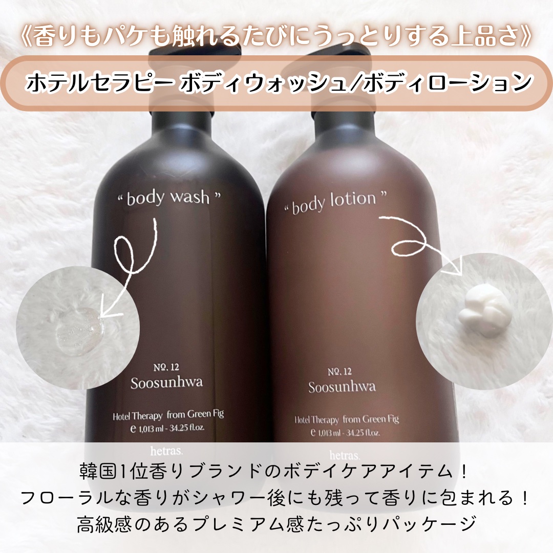 ヘトラス　ボディーローション/hetras/その他スキンケアを使ったクチコミ（2枚目）