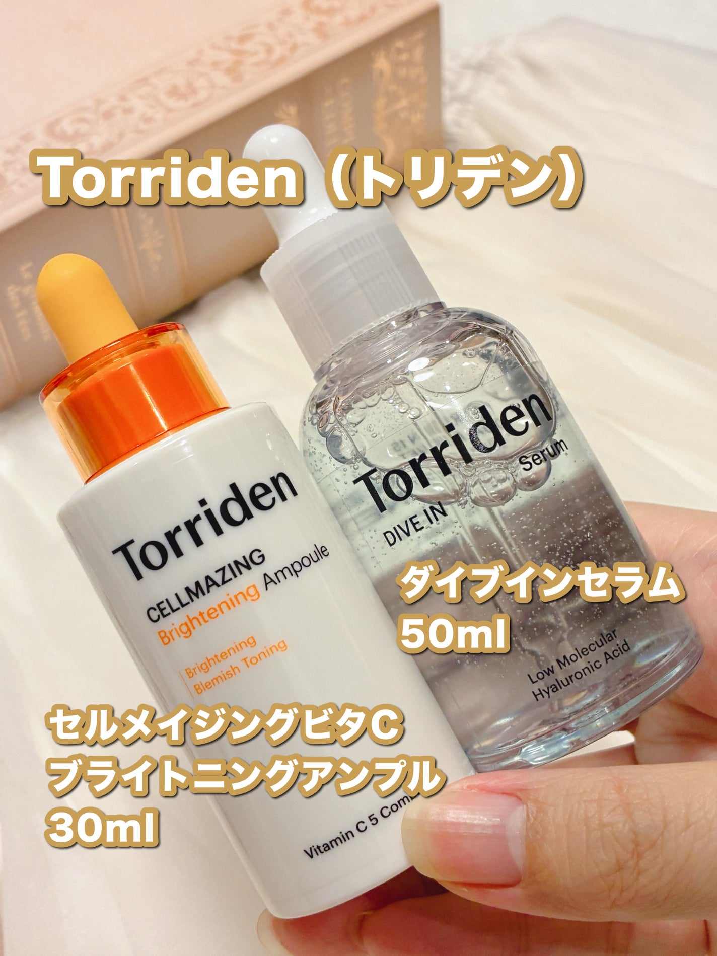 ダイブイン セラム/Torriden/美容液を使ったクチコミ(1枚目)