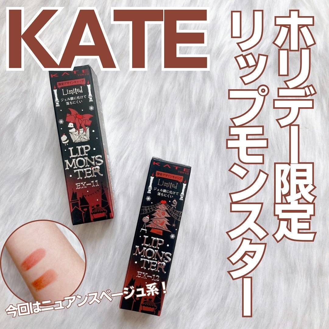 ケイト リップモンスター/KATE/口紅を使ったクチコミ(1枚目)