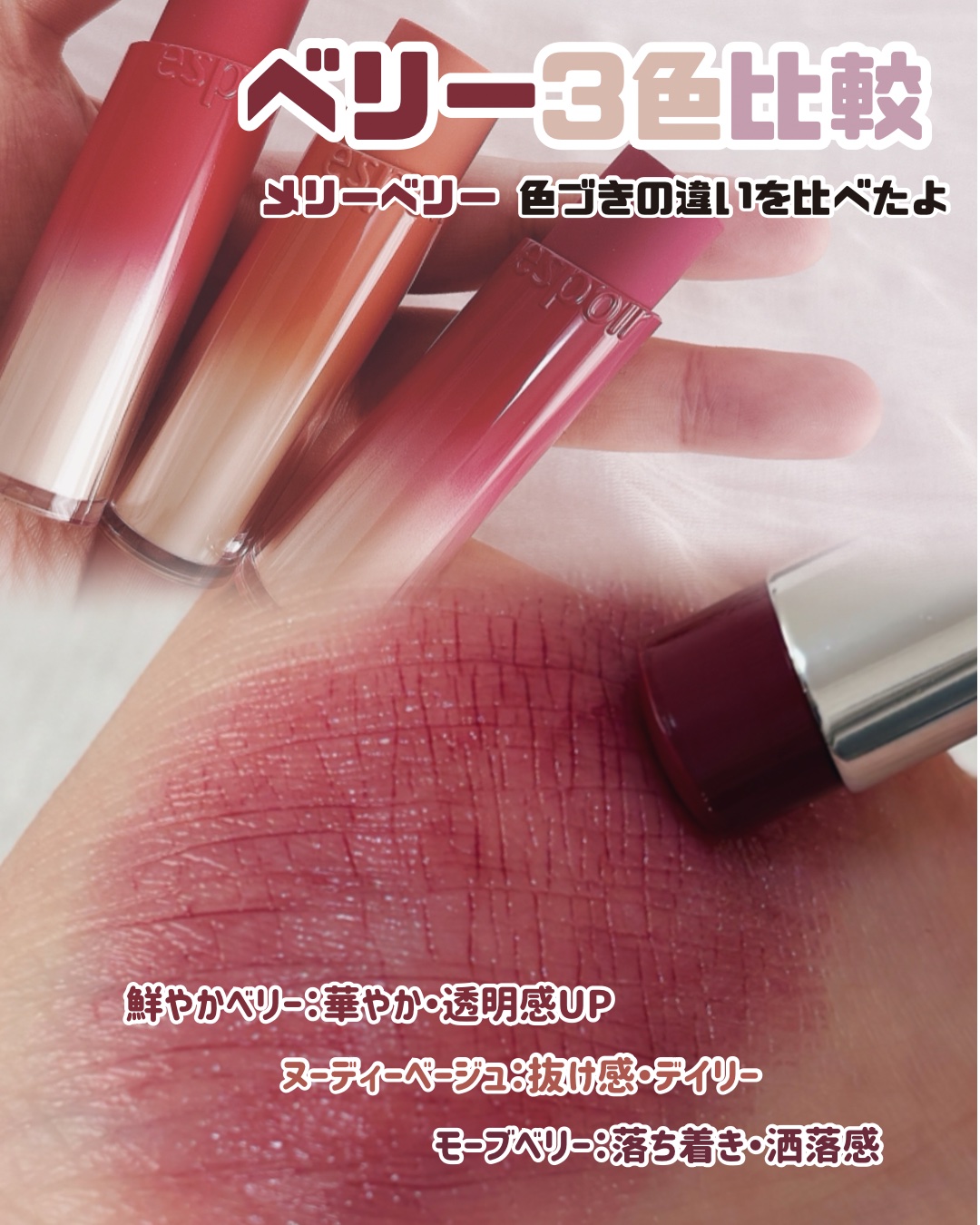 ノーウェアリップスティック バーミンググロー/espoir/口紅を使ったクチコミ（1枚目）