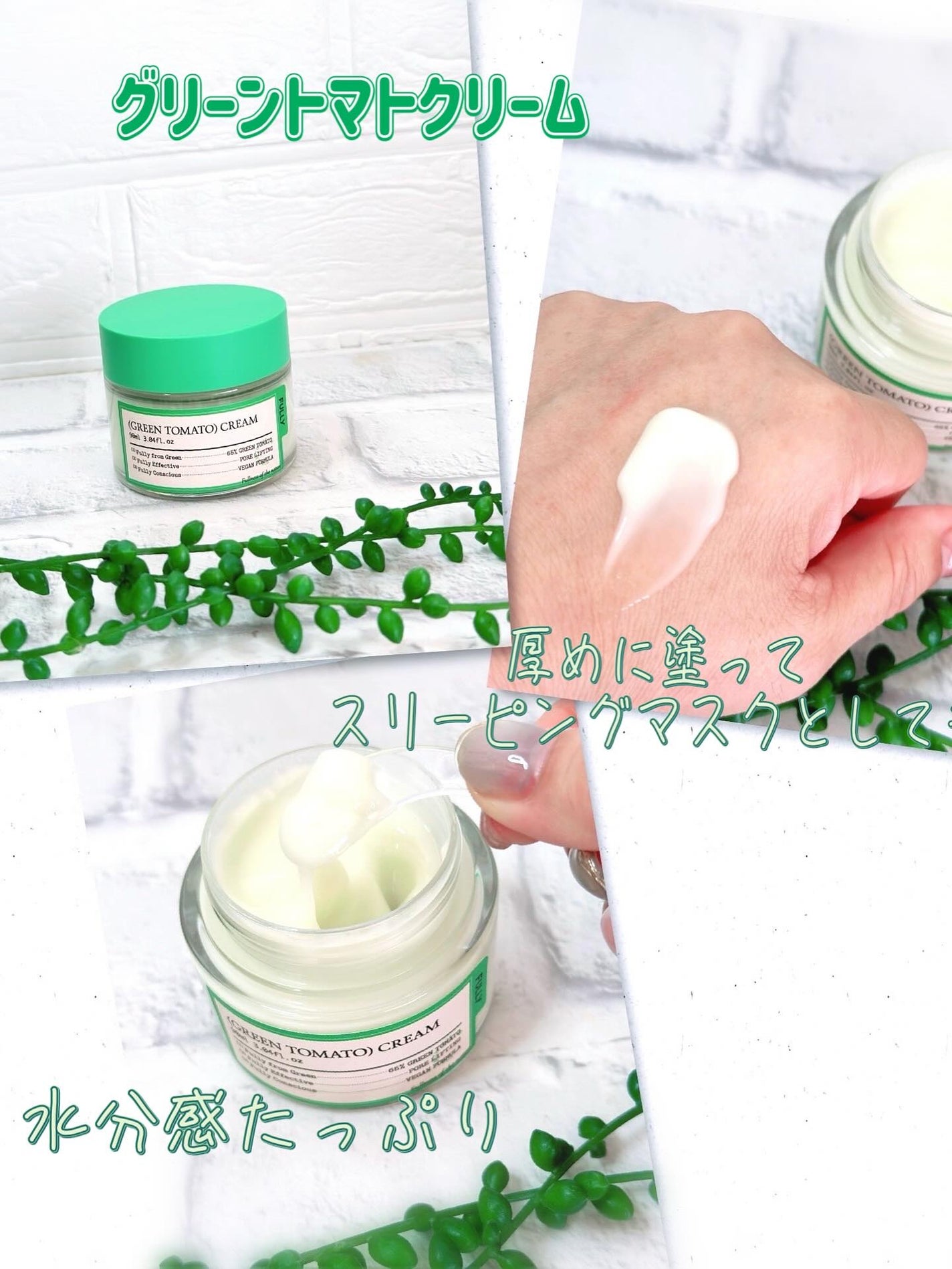 グリーントマトクレイマスククレンザー/FULLY/洗い流すパック・マスクを使ったクチコミ(3枚目)