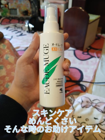 オードムーゲ オードムーゲ 薬用ミストのクチコミ「おはようございます(*^-^*) 本日は
オードムーゲ 薬用ミストについて紹介したいと思います.....」(1枚目)