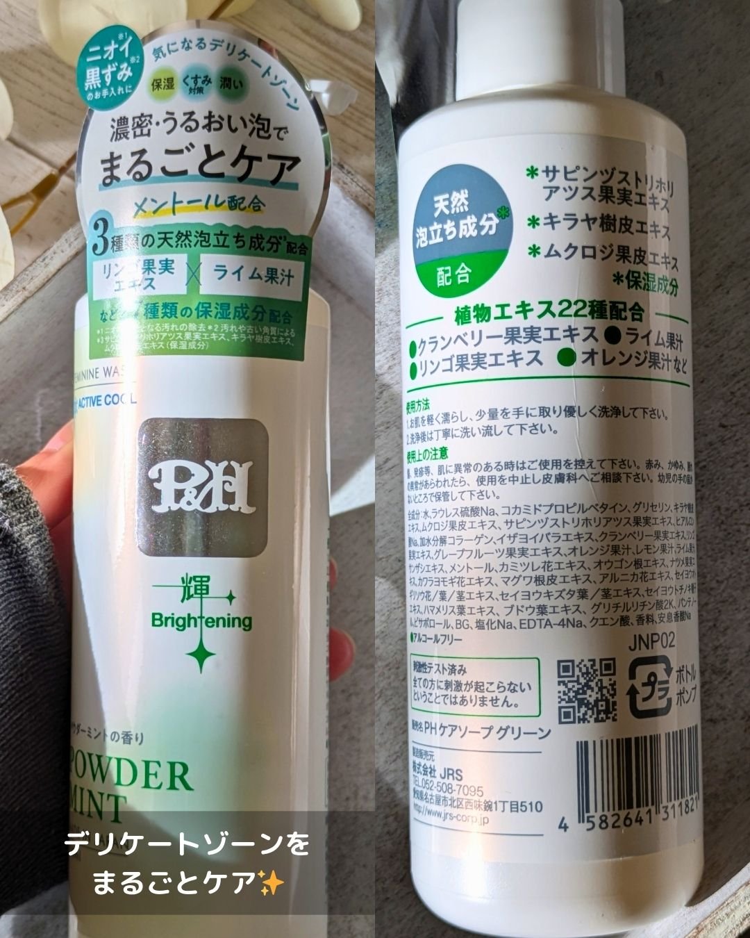 を使ったクチコミ（2枚目）