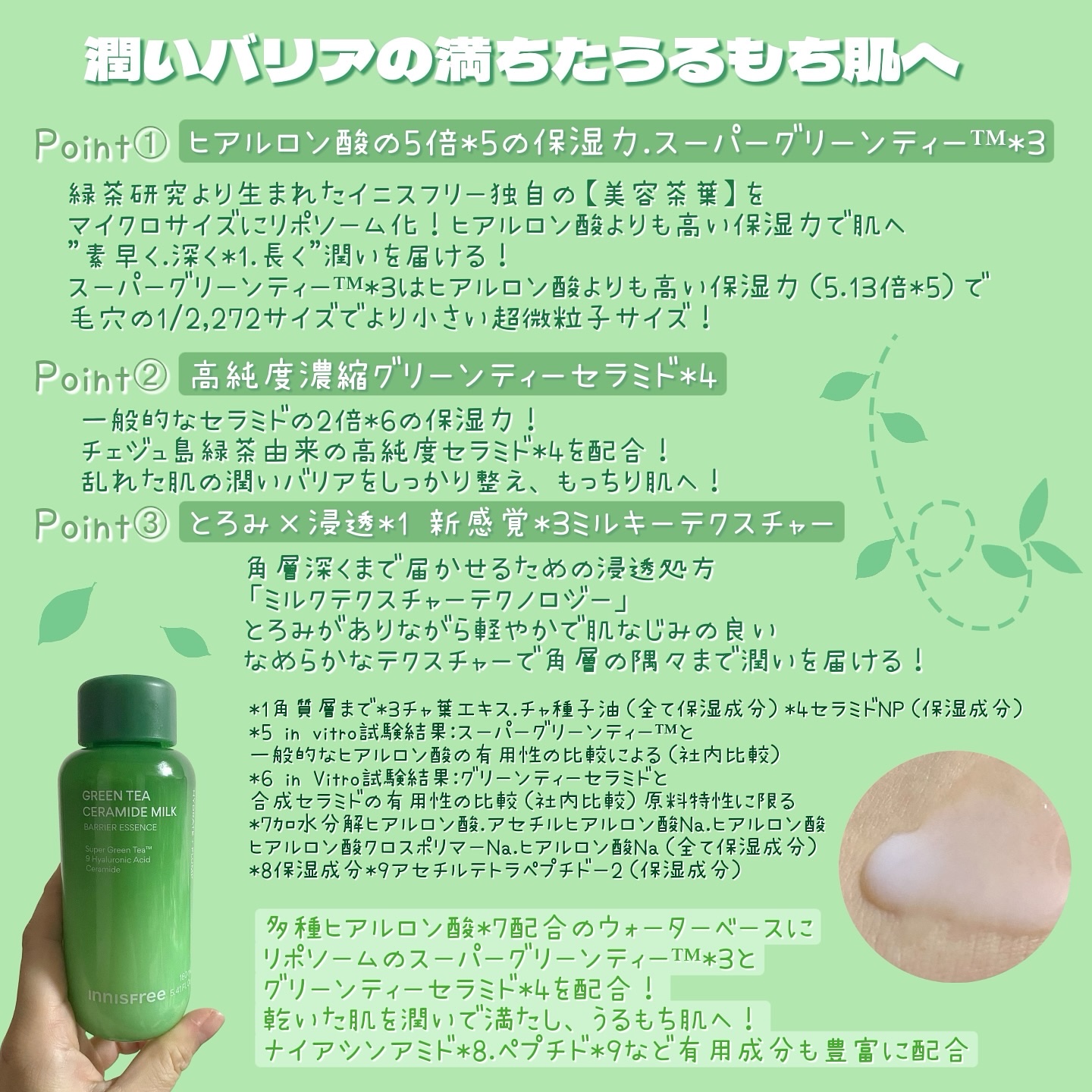 グリーンティー セラミド バリア クリーム​/innisfree/フェイスクリームを使ったクチコミ（2枚目）