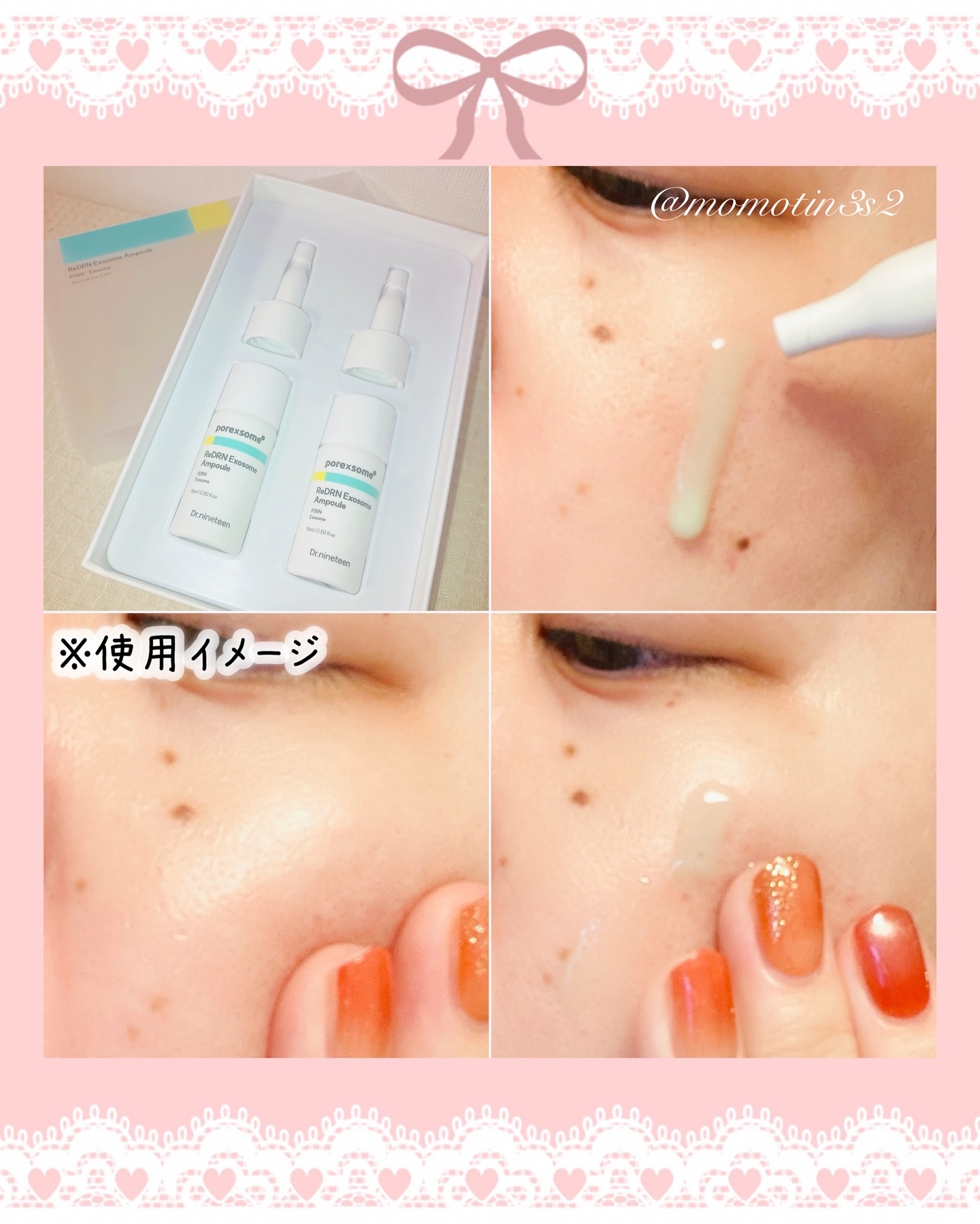 ReDRNエクソソームアンプル/Dr.nineteen/美容液を使ったクチコミ（3枚目）