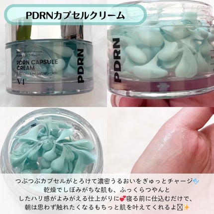 PDRN+ デイリーマスク/VT/シートマスク・パックを使ったクチコミ(6枚目)