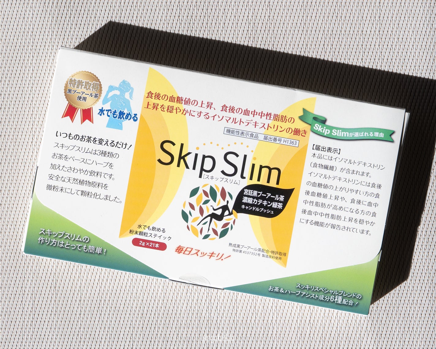 skipslim(スキップスリム)/skipslim/ボディサプリメントを使ったクチコミ(1枚目)