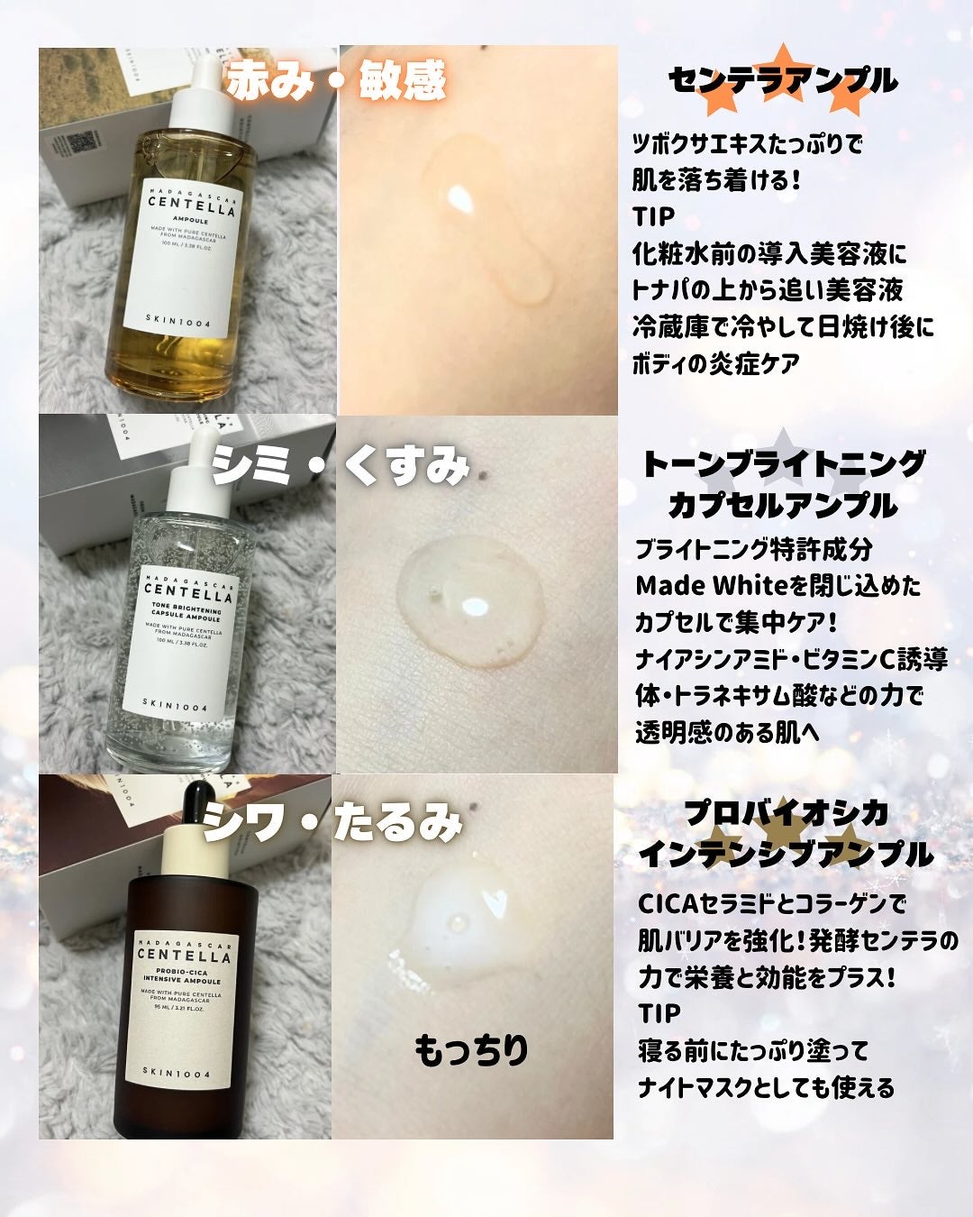 センテラ アンプル/SKIN1004/美容液を使ったクチコミ(2枚目)