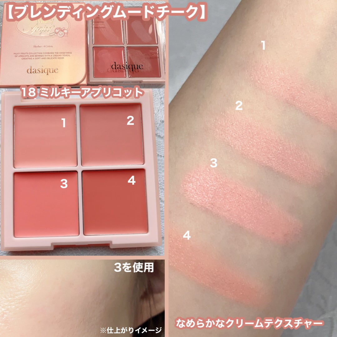 シャドウパレット/dasique/アイシャドウパレットを使ったクチコミ(4枚目)