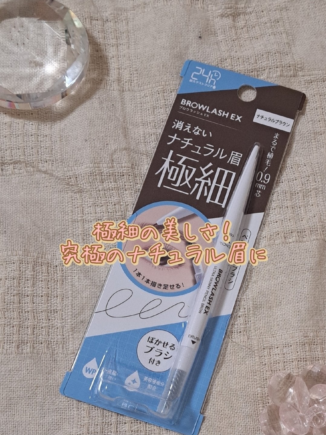 ブロウラッシュEX ウルトラスキニーペンシルブロウ N/ブロウラッシュ/アイブロウペンシルを使ったクチコミ(1枚目)