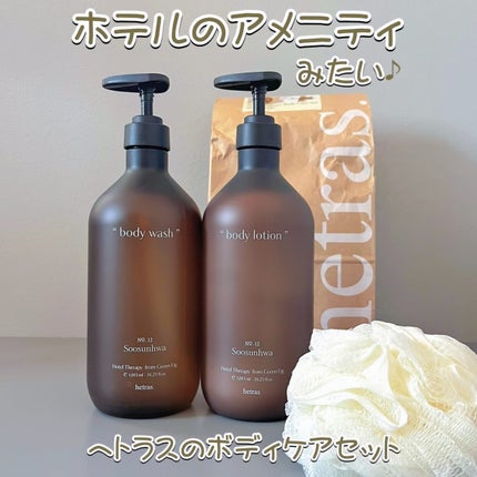 ヘトラス ボディーローション/hetras/その他スキンケアを使ったクチコミ(1枚目)