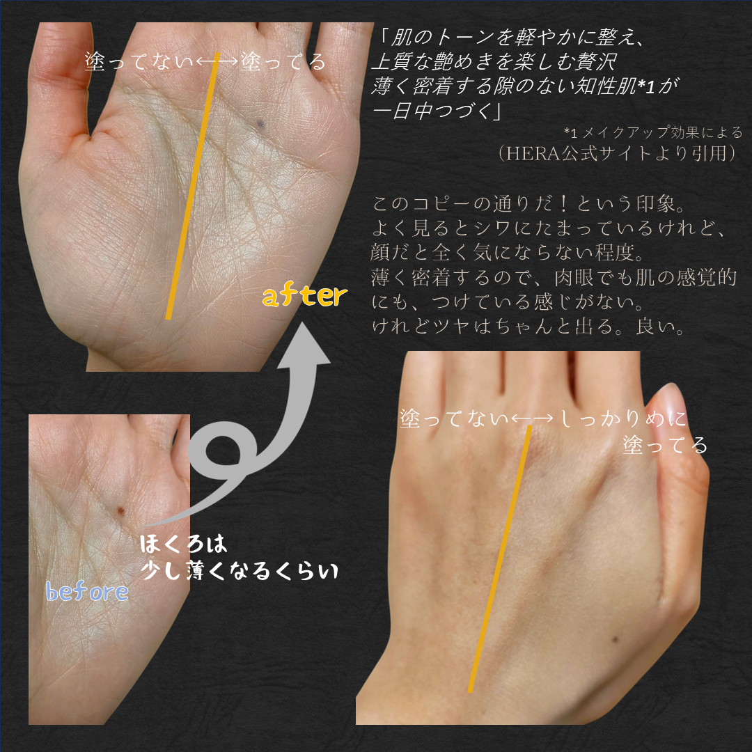 ブラック クッション ファンデーション/HERA/クッションファンデーションを使ったクチコミ(6枚目)