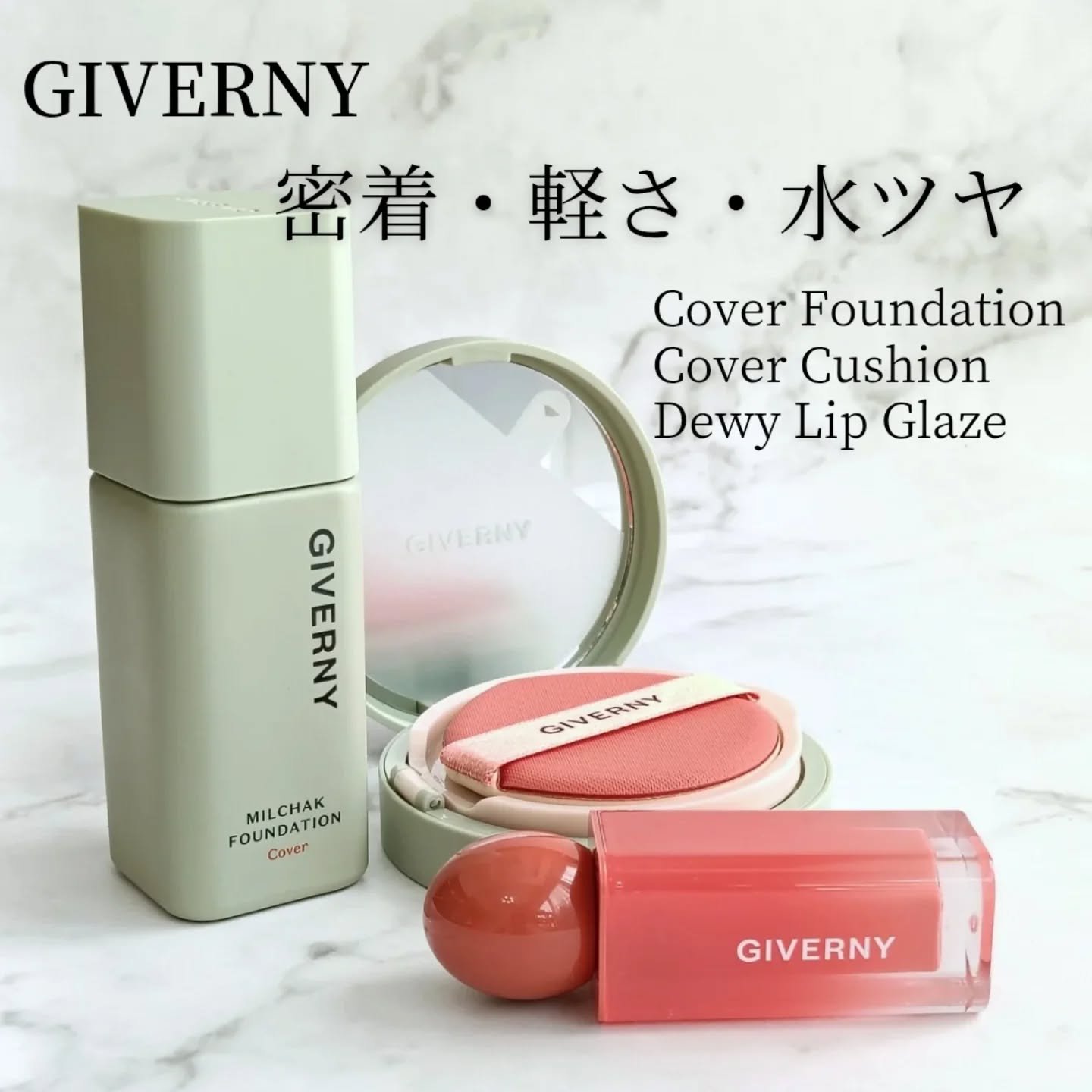 ジヴェルニー 密着カバーファンデーション/GIVERNY/リキッドファンデーションを使ったクチコミ（1枚目）