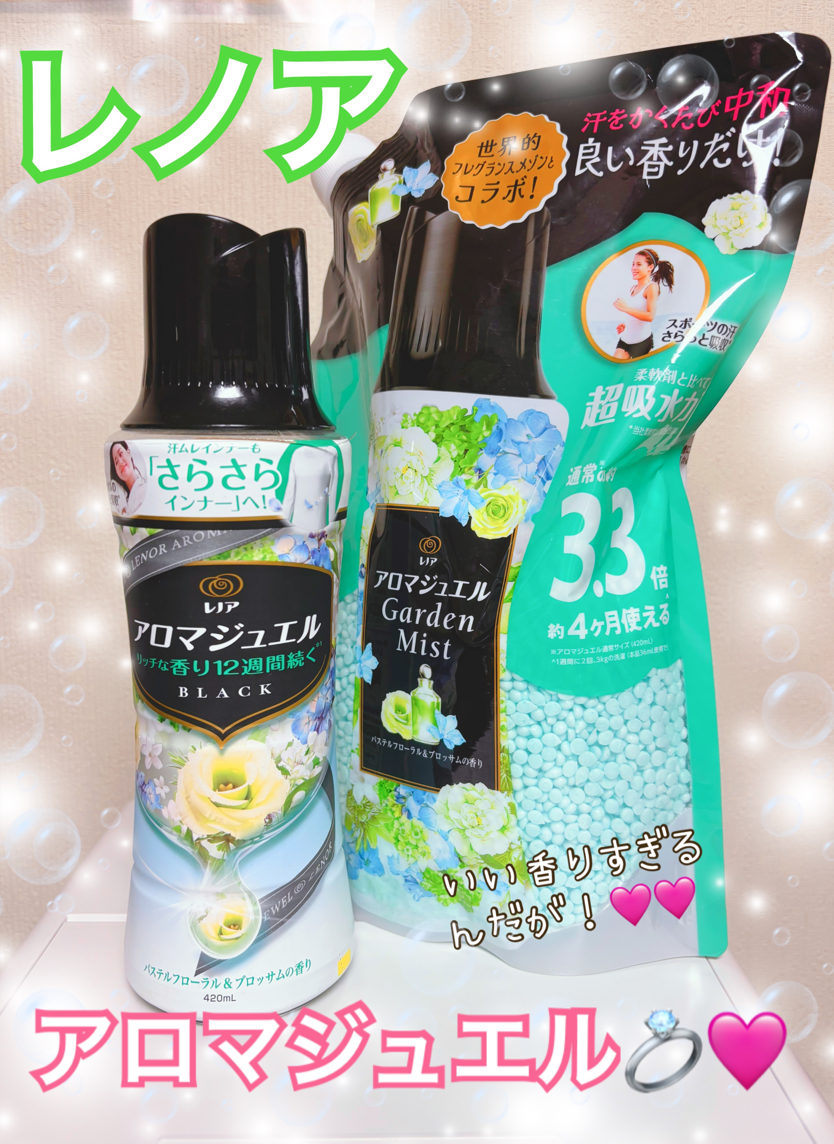 レノアのアロマジュエルです🩷
ホワイトムスクや
ピンクの方も試しましたが、
この香りが1番好きでした！！🩷

ホワイトムスクはなんとも言えない爽やかな中に若干の甘さと暖かみのある香り、

ピンクはザ女子！なベリーぽいローズぽい甘めの香り