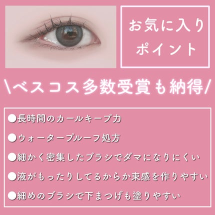 カールフィックスマスカラ/ETUDE/マスカラを使ったクチコミ(6枚目)