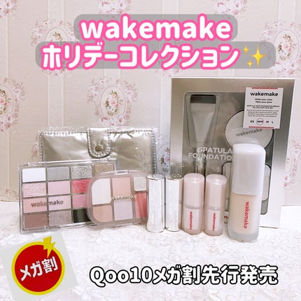 ソフトブラーリングアイパレット/wakemake/アイシャドウパレットを使ったクチコミ(1枚目)