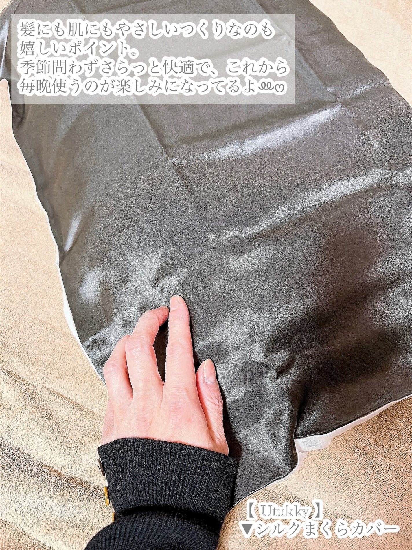 シルク枕カバー/Utukky/ヘアケアグッズを使ったクチコミ(6枚目)