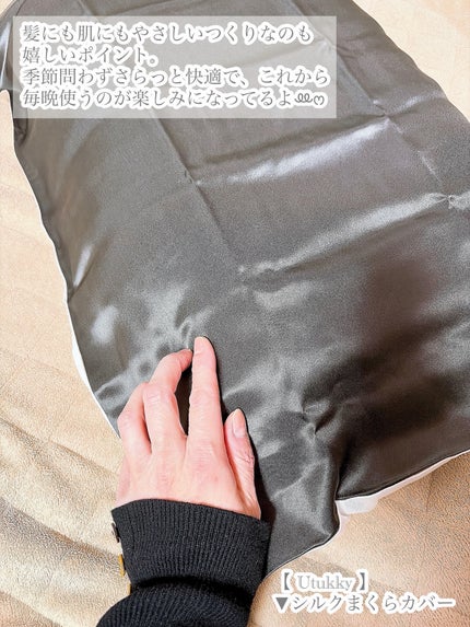 シルク枕カバー/Utukky/ヘアケアグッズを使ったクチコミ(6枚目)