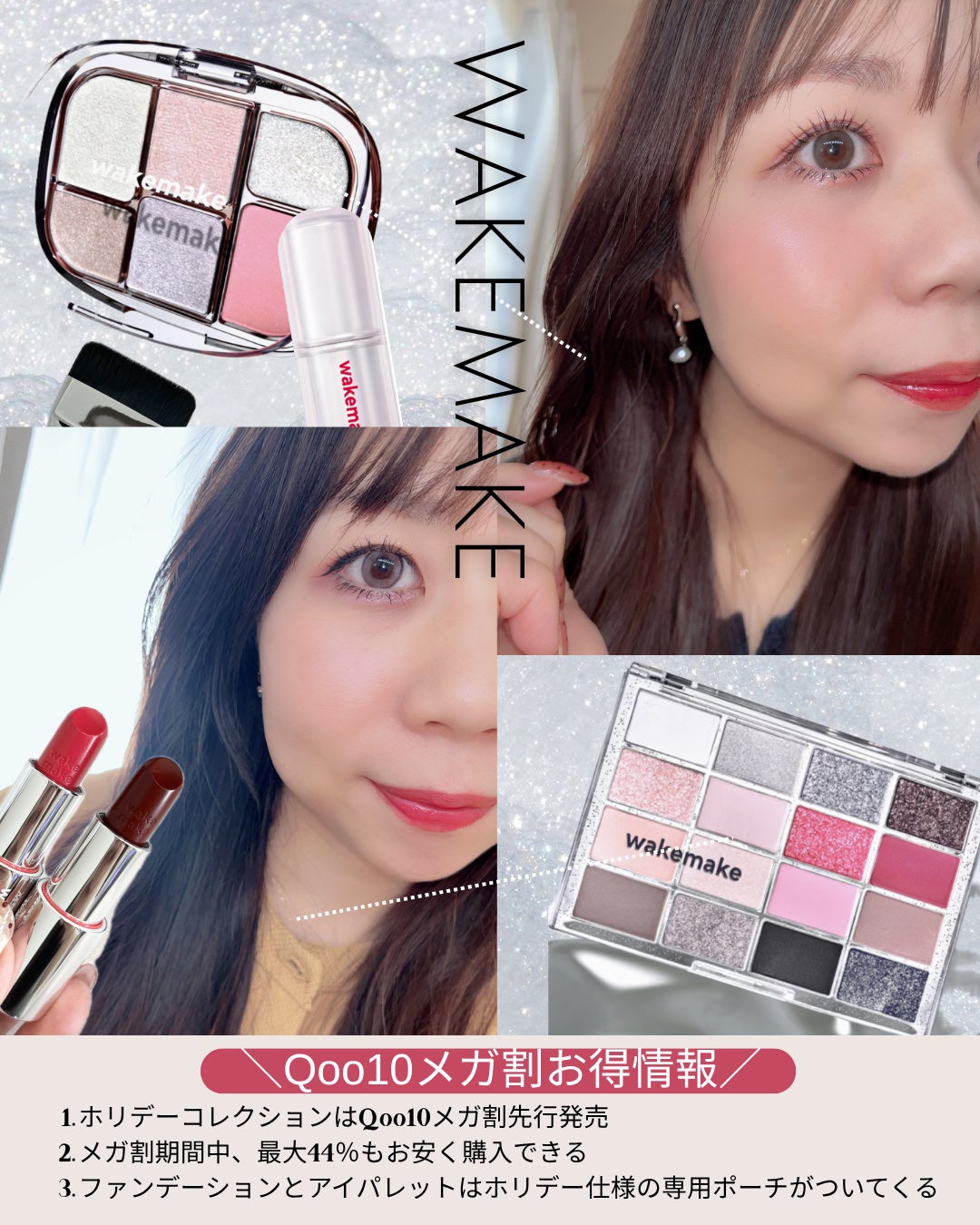 ソフトブラーリングアイパレット/wakemake/アイシャドウパレットを使ったクチコミ(7枚目)