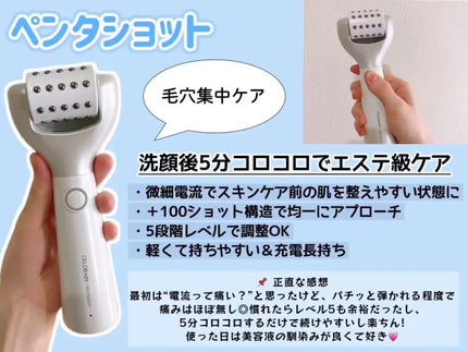 ペンタショット/CELORABY/美顔器・マッサージを使ったクチコミ(2枚目)