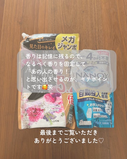 トップ スーパーNANOX(ナノックス)/トップ/洗濯洗剤を使ったクチコミ(4枚目)