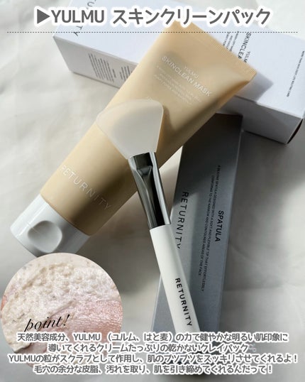 ユルムスキンクリーンパック/RETURNITY/洗い流すパック・マスクを使ったクチコミ(2枚目)